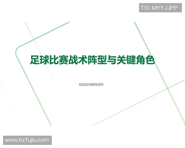 北京足球队整体压制战术分析与成效评估探讨